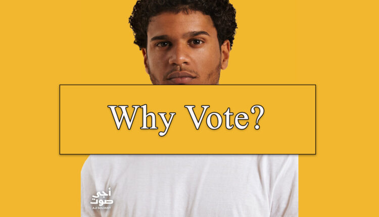 "Koulhoum bhal bhal" (They're all the same), what "Aji Souwet" (Come vote) had to say about politics.